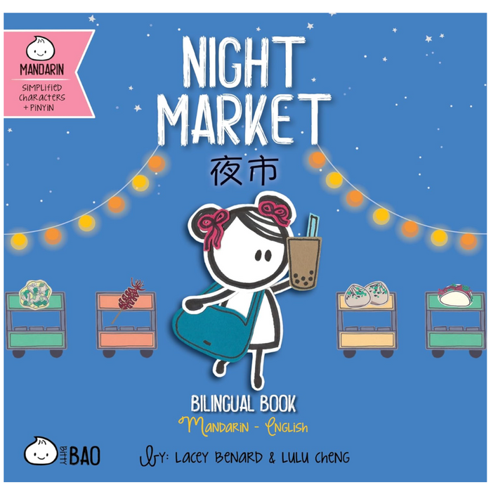 Night Market - Simplified